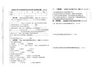 辽宁省沈阳市法库县2024-2025学年六年级下学期6月月考道德与法治试题(含答案)