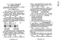山东省烟台市牟平区（五四制）2024-2025学年六年级下学期期中考试道德与法治试题