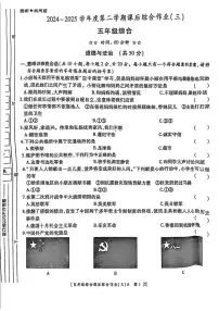 陕西省咸阳市永寿县御驾宫乡庄头小学2024-2025学年五年级下学期第三次月考道德与法治 科学试题