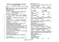 甘肃省临夏回族自治州2022-2023学年六年级下学期期末道德与法治 科学试题