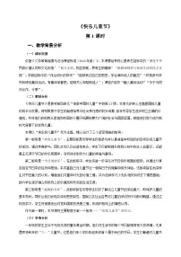 统编版（2024）一年级下册（2024）快乐可儿童节第1课时教学设计