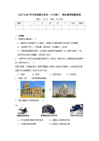 2024~2025学年度道德与法治·六年级下  期末素养检测试卷 (5)