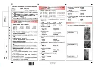 云南省昆明市五华区2024-2025学年第二学期六年级道德与法治期末试卷（无答案）