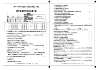 陕西省西安市周至县2024-2025学年四年级下道德与法治期末试卷