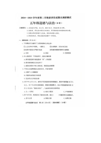 山西省临汾市襄汾县2024-2025学年下学期五年级道德与法治期末考试试卷