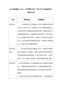 政治 (道德与法治)这是我的家教案