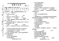 河南省南阳市新野县2024-2025学年四年级下学期期末道德与法治试题