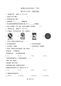 2024-2025学年福建省泉州市永春县统编版四年级下册期中考试道德与法治试卷