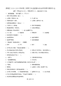2024-2025学年广东省河源市源城区统编版三年级下册期中考试道德与法治试卷