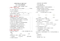 24人教版三年级上册《道德与法治》第一单元综合质量检测卷【A3排版】【有参考答案】