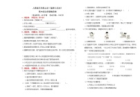 24人教版三年级上册《道德与法治》期中综合质量检测卷【A3排版】【有参考答案】