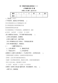 新人教部编版小学道法四上期中试题 有答案
