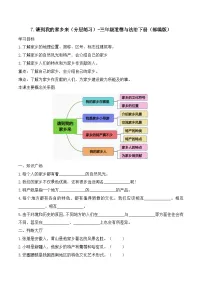 政治 (道德与法治)三年级下册请到我的家乡来当堂检测题