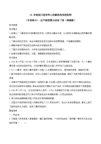 政治 (道德与法治)五年级下册夺取抗日战争和人民解放战争的胜利同步练习题