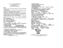 山东省东营市利津县2025-2026学年（五四学制）六年级上学期10月月考道德与法治试题