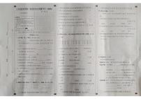 河北省邢台市威县章台学区中心校2025-2026学年三年级上学期10月月考道德与法治 科学试题