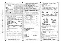 河北省邢台市威县章台学区中心校2025-2026学年五年级上学期10月阶段道德与法治 科学试题（月考）