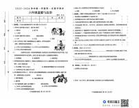 河南省周口市太康县独塘乡联合小学2025-2026学年六年级上学期10月教学测评道德与法治试题（月考）