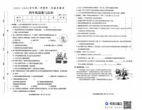 河南省周口市太康县独塘乡联合小学2025-2026学年四年级上学期10月教学测评道德与法治试题（月考）