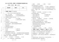 山东省德州市齐河县清华园学校2025-2026学年四年级上学期第一次考试道德与法治试题（月考）