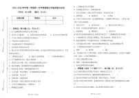 山东省德州市齐河县清华园学校2025-2026学年五年级上学期第一次考试道德与法治试题（月考）(0001)