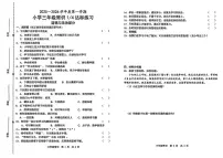 山东省菏泽市鲁西新区2025-2026学年三年级上学期达标练习道德与法治 科学试题（月考）
