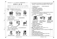 山西省大同地区2025-2026学年四年级上学期课堂观测（一）道德与法治试题 （月考）