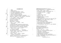山东省潍坊市青州市2024-2025学年五年级上学期期中道德与法治试题