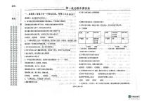 黑龙江省绥化市第六中学校2025-2026学年（五四制）六年级上学期11月期中道德与法治试题