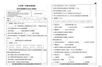 河北省邢台市任泽区辛庄小学等部分学校联考2025-2026学年四年级上学期11月学情调研道德与法治试题（月考）
