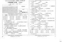 河北省邢台市南和区史召乡中心学校等多校联考2025-2026学年三年级上学期11月第二次学情分析道德与法治试题（月考）
