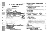陕西省榆林市米脂县2025-2026学年四年级上学期第二次阶段性作业道德与法治试题（月考）
