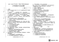 山东省潍坊市临朐县2024-2025学年三年级上学期期末道德与法治试卷