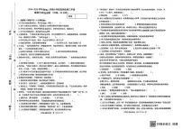 山东省潍坊市临朐县2024-2025学年三年级下学期阶段性测道德与法治试卷（月考）