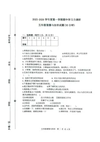 山东省滨州市阳信县2025-2026学年五年级上学期11月期中道德与法治试题