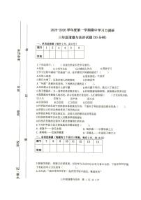 山东省滨州市阳信县2025-2026学年三年级上学期11月期中道德与法治试题