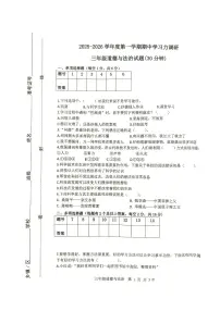 山东省滨州市阳信县2025-2026学年三年级上学期11月期中道德与法治试题