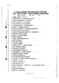 海南省中央民大附中陵水黎安实验小学教育集团2025-2026学年五年级上学期期中验收道德与法治试题