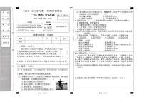 河北省邢台市威县七级部分学校2025-2026学年三年级上学期11月期中道德与法治 科学试题