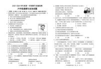 山东省济宁市任城区2025-2026学年（五四制）六年级上学期期中道德与法治试题
