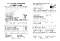 山东省济宁市任城区2025-2026学年（五四制）六年级上学期期中道德与法治试题