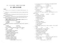 山东省莱州市2025-2026学年(五四学制)六年级上学期11月期中道德与法治试题