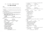 山东省莱州市2025-2026学年(五四学制)六年级上学期11月期中道德与法治试题