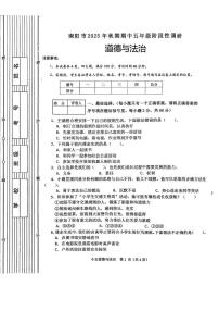 河南省南阳市2025-2026学年五年级上学期11月期中道德与法治试题