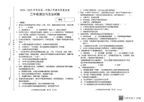 山东省潍坊市临朐县2024-2025学年上学期三年级道法期末测试卷
