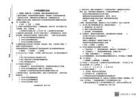 山东省潍坊市青州市2024-2025学年上学期六年级道法期中考试真题卷