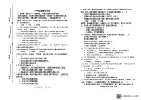 山东省潍坊市青州市2024-2025学年上学期六年级道法期中考试真题卷