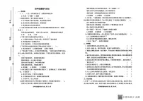 山东省潍坊市青州市2024-2025学年上学期四年级道法期中考试真题卷