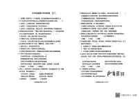 山东省潍坊市青州市2024-2025学年上学期五年级道法期末考试真题卷