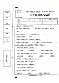 河北省保定市定州市2025-2026学年四年级上学期11月期中道德与法治试题